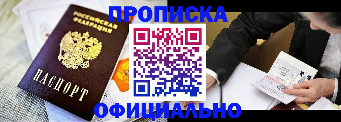 регистрация в Шарье