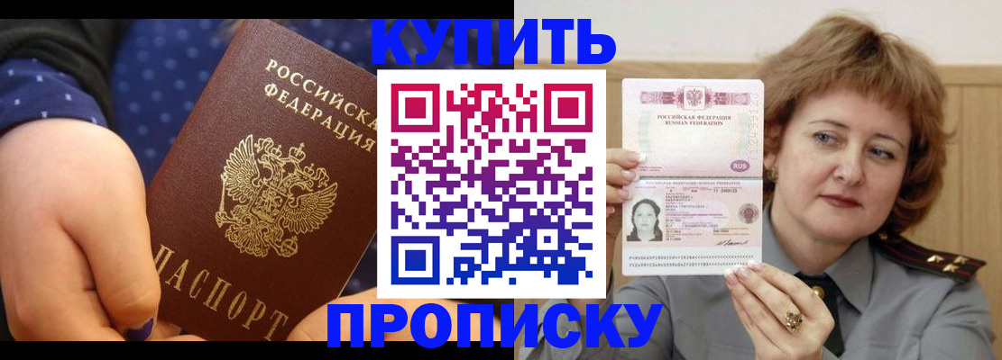 временная регистрация в Шарье